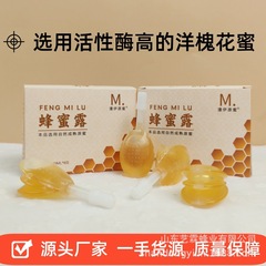 蜂蜜露孕产妇成人老人适用待产好物用品源头批发洋槐蜜蜂蜜露
