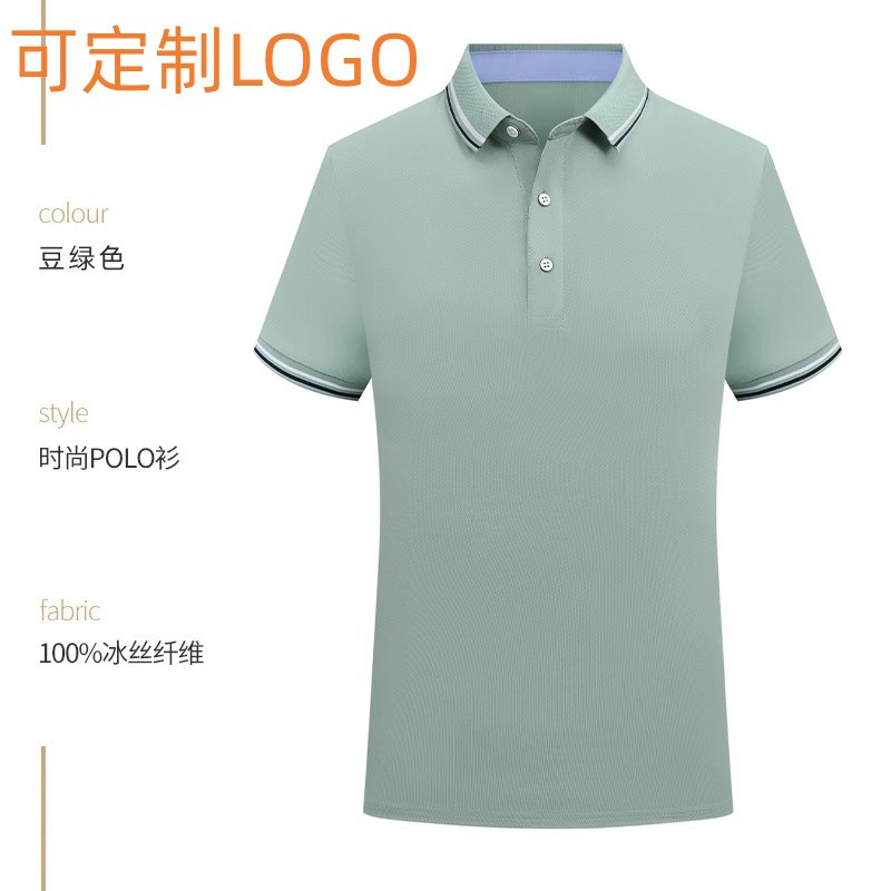 高端冰丝polo衫工作服定制印logo夏季薄款速干t恤短袖 定制