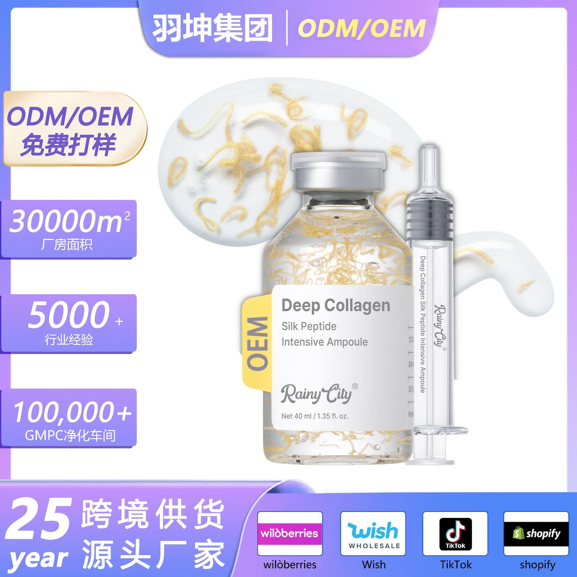 Korean Cross-Border Hot-Selling Deep Collagen Peptide Intensive Ampoule Collagen Firming Essence Injection