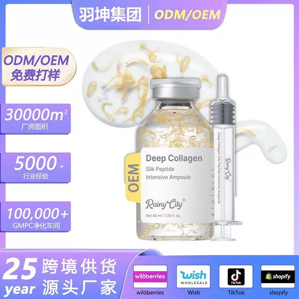 Korean Cross-Border Hot-Selling Deep Collagen Peptide Intensive Ampoule Collagen Firming Essence Injection