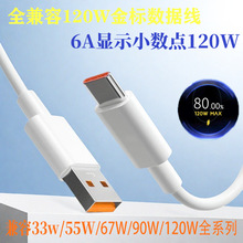 �m��С��120w��˾�15pr0������mix4��侀�t��k60pro���max6A��