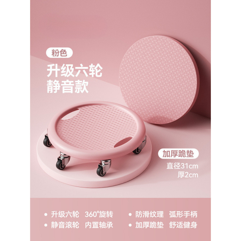 健腹盘滑盘健身静音六轮腹肌滑轮万向健腹轮家用核心训练健身器材|undefined