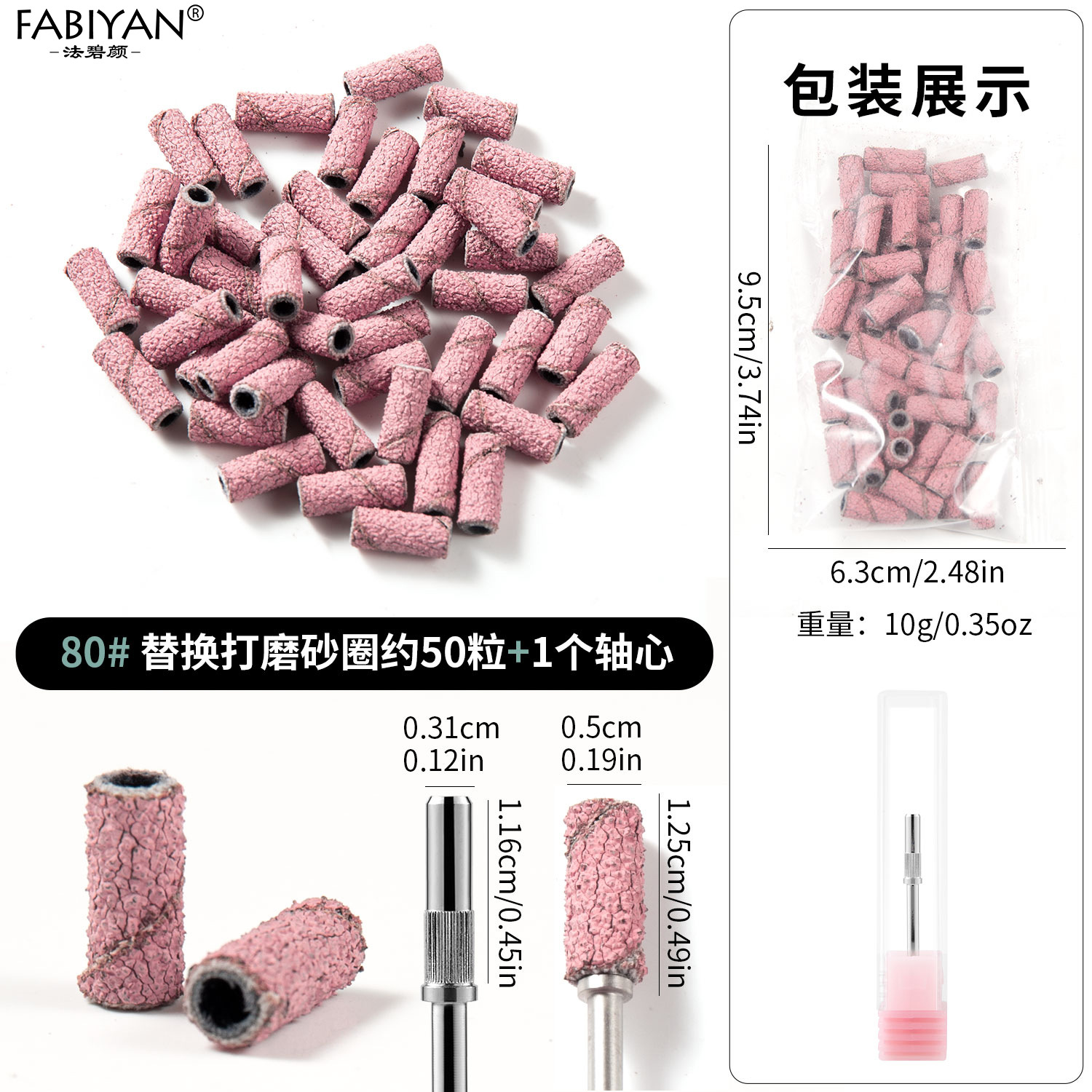 80 # 핑크 모래 링 샤프트 코어