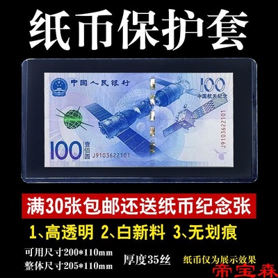 new pattern Notes Protective bag Commemorative banknotes Notes Hard Card Case smart cover thickening transparent Favorites