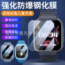 适用小米REDMI米兔儿童电话手表7A 7X C7A 6X 6C 5C 4C高清钢化膜