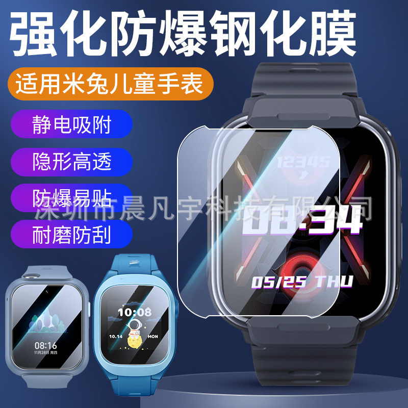 For Xiaomi REDMI Mi Tu Children's Phone Watch 7A 7X C7A 6X 6C 5C HD Tempered Film