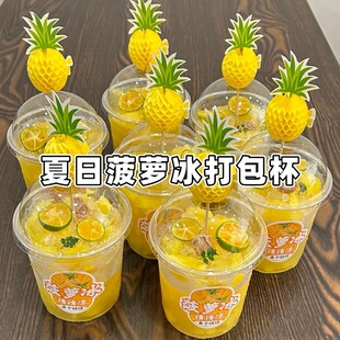 Pineapple Ice Watermelon Ice Packaging Cup Summer Thickeneded Commercial Disposable Plastic Cup with Lid Milk Tea Coffee Cup
