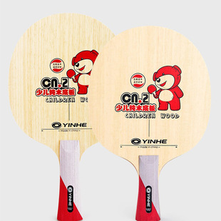 Yinhe Galaxy Cn-2 Table Tennis Blade Racket Pure Wood 5-Layer Kidsren's Beginner Training Cn2 Thin Handle