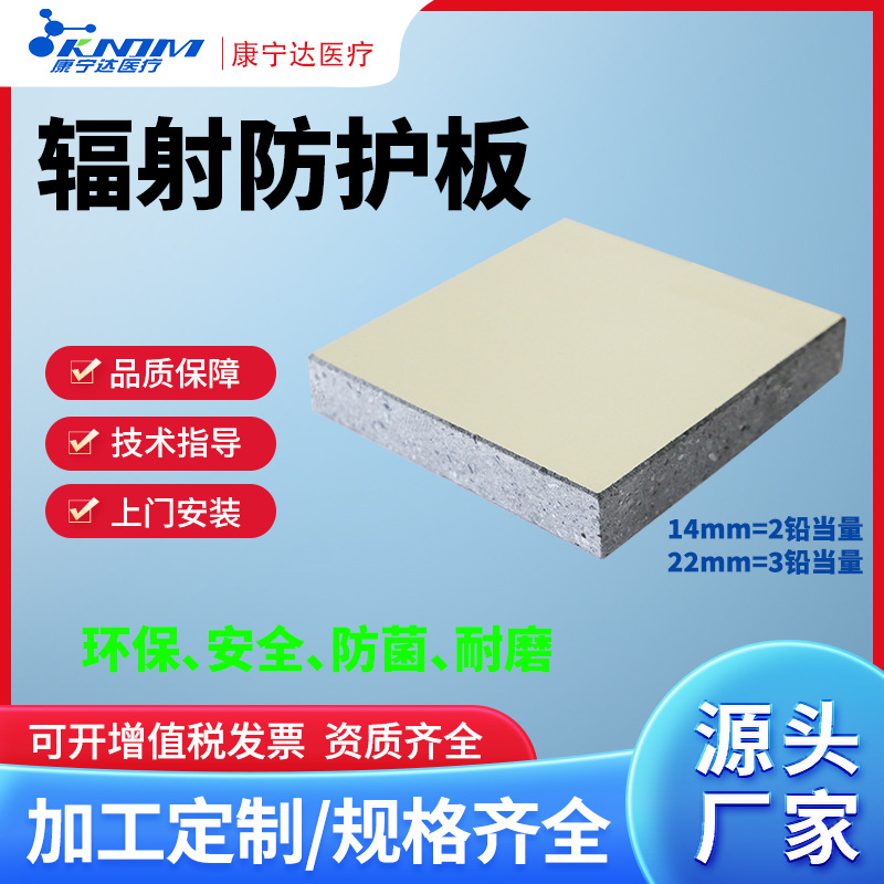 辐射防护板防护铅板防辐射板核医学专用板毛坯铅板定制加工