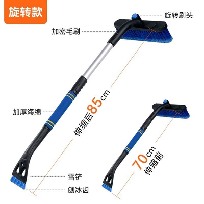 Removal and Snow Sweeping, Kempinq və səyahət - 1-piece-upgraded-model-retractablealloy-material-extended-rotation