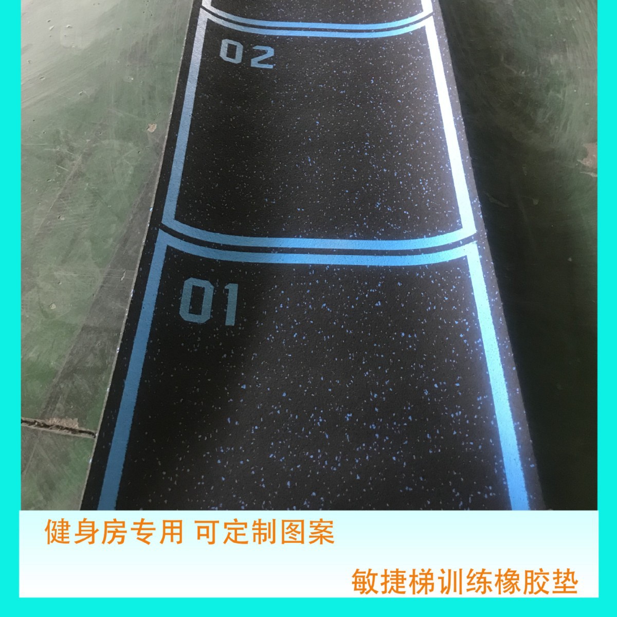 健身房专用高密度橡胶敏捷梯训练梯