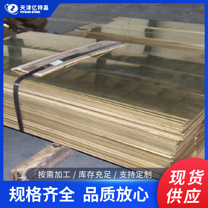 供应QSn10-1磷青铜棒 磷青铜板天津QSn6.5-0.1   10-5-5