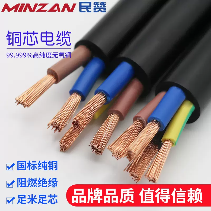 国标纯铜RVV护套线23456芯0.5 0.75 1.0 1.5平方监控电源软电缆线