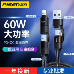 品勝四合一データ線ダブルtypec充電線pd快充i 13データ線12安卓usb通用11