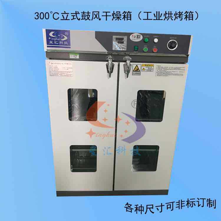 大型鼓风烘箱 640L多门鼓风烘箱 电热鼓风烘箱 电热恒温鼓风烘箱