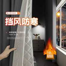 防风保暖冷气2025新款东北防寒窗帘卧室遮光加厚保温冬季隔音挡风
