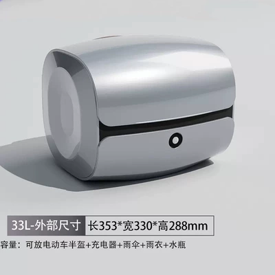 Berlin Voice Electric Vehicle Trunk Motorcycle trunk - 33l-silver-tail-box