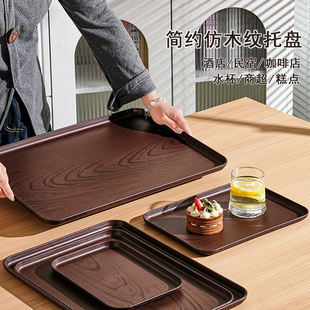 √Imitation Wood Grain Tray Rectangular Plate Household Water Kettle Cup Plastic Hotel Cafe Commercial Storage Tray