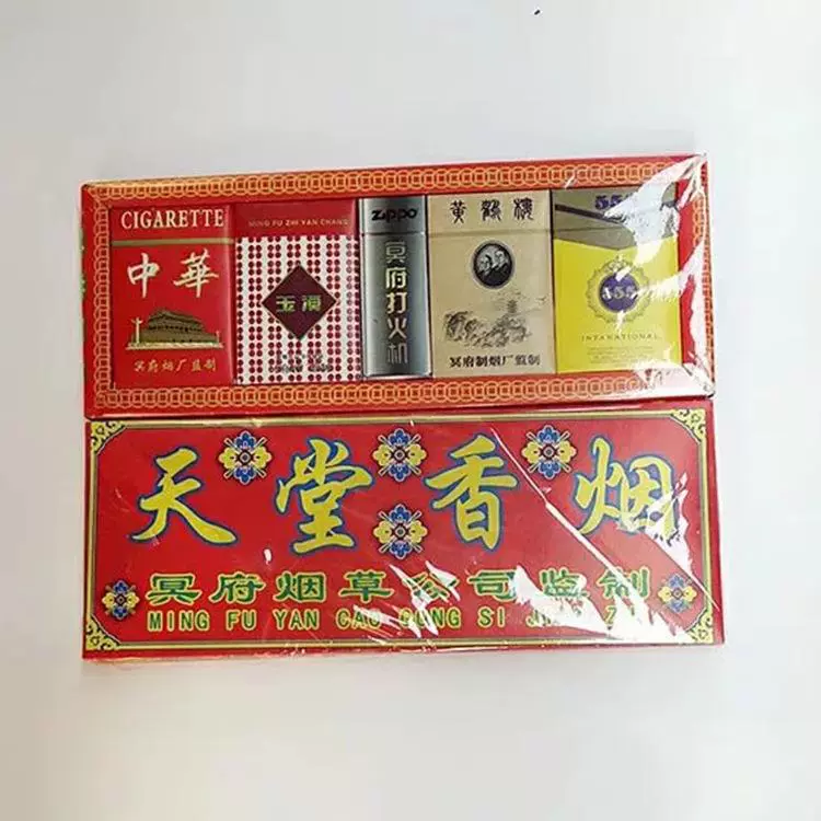 清明上坟所用香烟香烟冥币烧纸纸钱黄纸竹浆纸金银元宝等殡葬用品