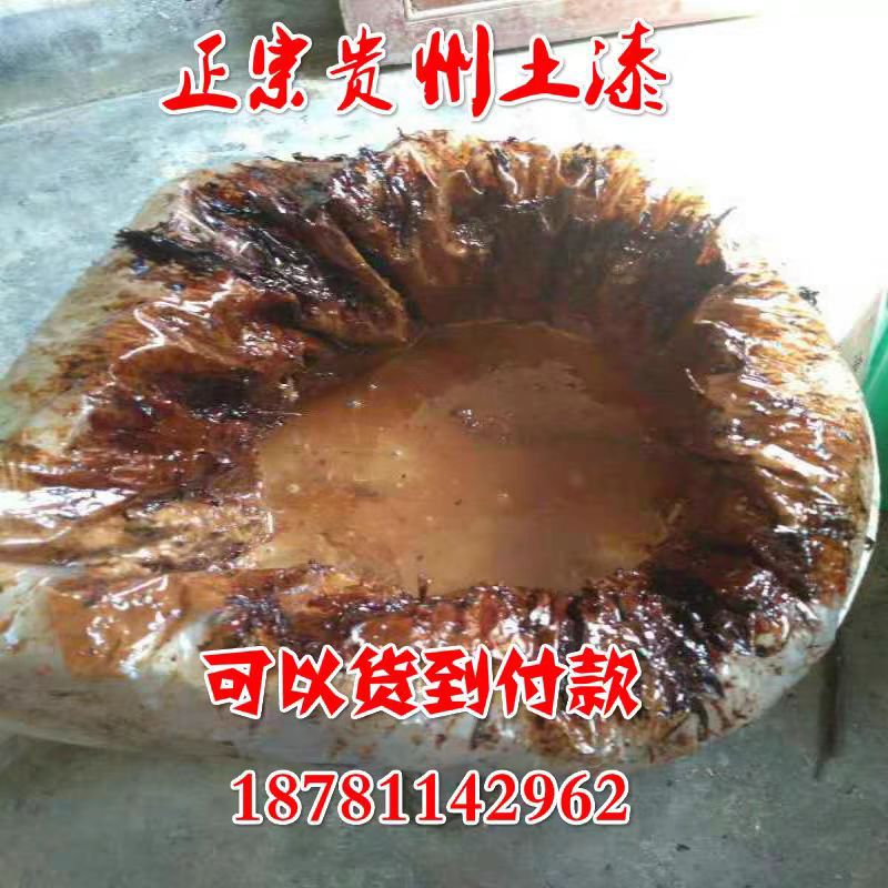 贵州毕节天然生漆土漆大漆国漆山漆  棺材寿木老木土漆生漆大漆