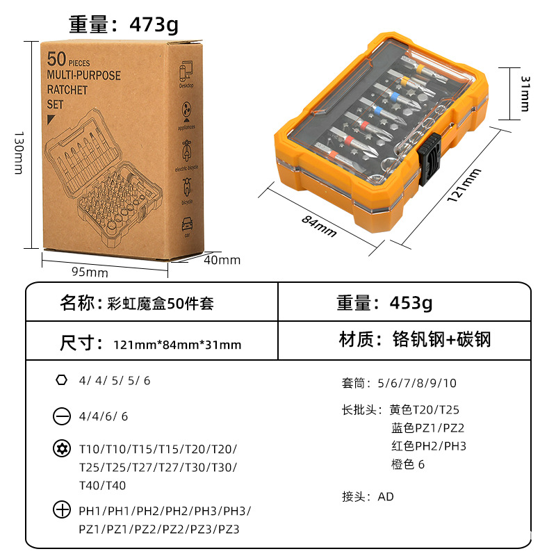 50피스 무지개 마술 상자 세트