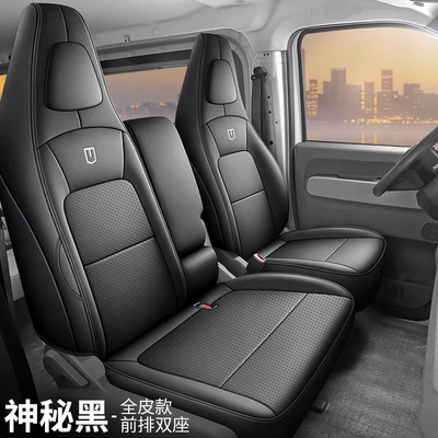 Modelə uyğun (Original) oturacaq örtükləri — leather and ice silk car seat cushions - full-leather-model-in-mysterious-black-remote-remote-star-enjoy-v-two-seater