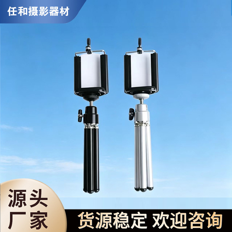 New Mini Telescopic Phone Stand, Popular Camera Tripod, Desktop Phone Stand, Live Streaming Stand
