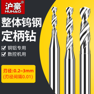 D3 fixed handle tungsten steel drill bit aluminum super hard 1 2mm small punching head hard alloy black steel twist drill bit