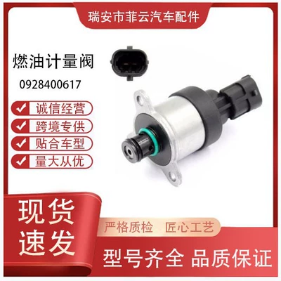 Brand New Metering Unit 0928400617 Fuel Metering Valve 1465Zs0130 Fuel Pump Source Factory Auto Parts (Oil pump, nozzle)
