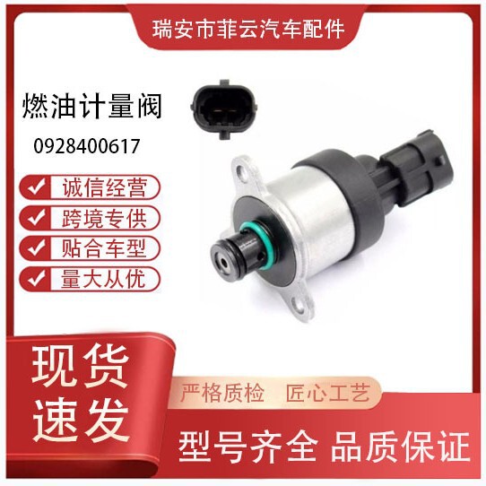 Brand New Metering Unit 0928400617 Fuel Metering Valve 1465Zs0130 Fuel Pump Source Factory Auto Parts