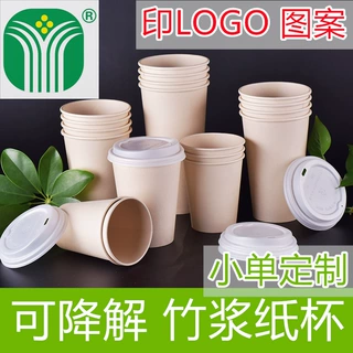 小单定制一次性竹浆纸杯竹纤维原纸木色加厚商用咖啡杯定做印LOGO