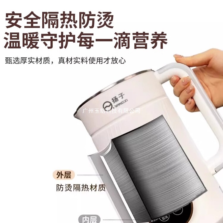 扬子豆浆机破壁机家用静音无渣免泡全自动豆浆机正品官方旗舰正品|undefined