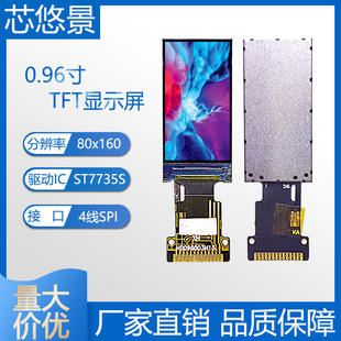 о�ƾ�0.96��TFT��ɫIPS�@ʾ��13pin����ST7735��SPI����Һ����