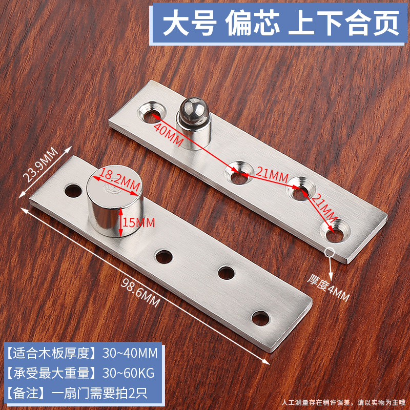 Eje de puerta bisagra de boca de pollo pieza de conexión giratoria excéntrica rotación de una palabra puerta invisible superior e inferior bisagra del eje del cielo y la tierra