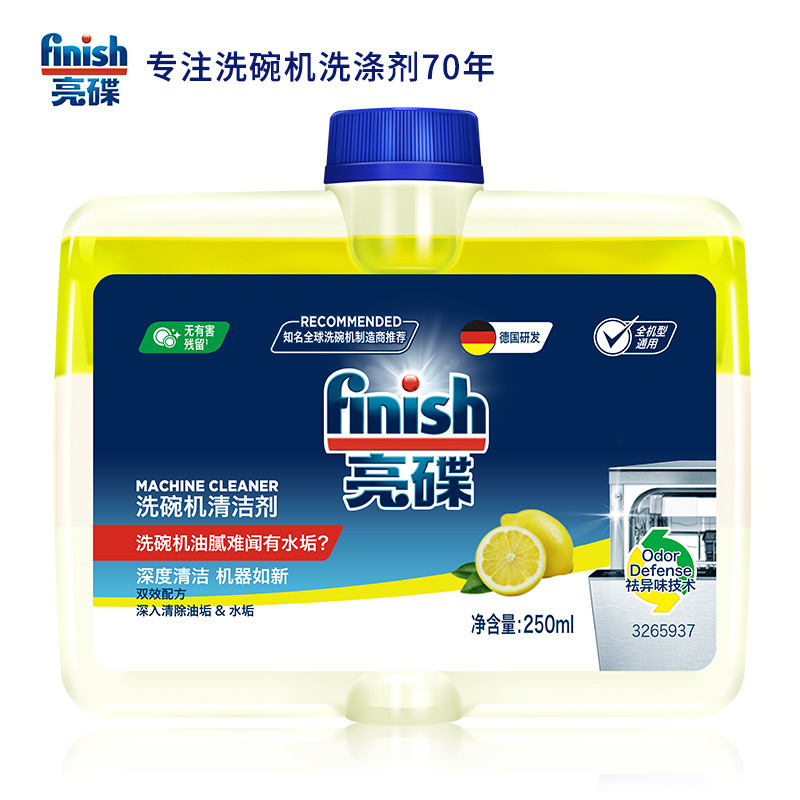 【フィニッシュブライトディッシュ】食洗機用洗剤 250ml 食洗機専用油汚れ除去剤 家庭用|undefined