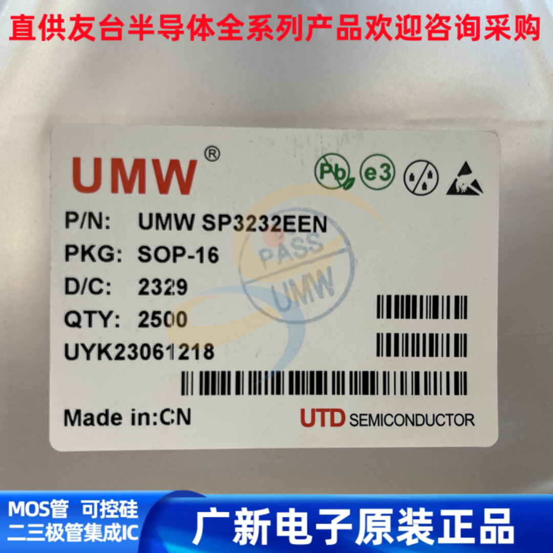 SP3232EEN SOP-16 原厂直供MOS场效应管可控硅二三极管集成IC