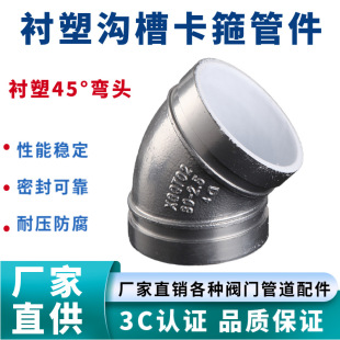 �T����\�ϲ��r��45&deg;���^��ýoˮ�ܵ�����ʽ���^���^