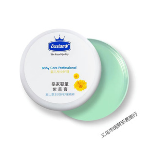 Royal Baby Purple Cream Special Moisturizer for Newborns