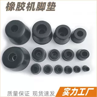 家具橡胶锥形地脚垫机械设备机脚垫洗衣机高低止滑胶机箱防滑垫