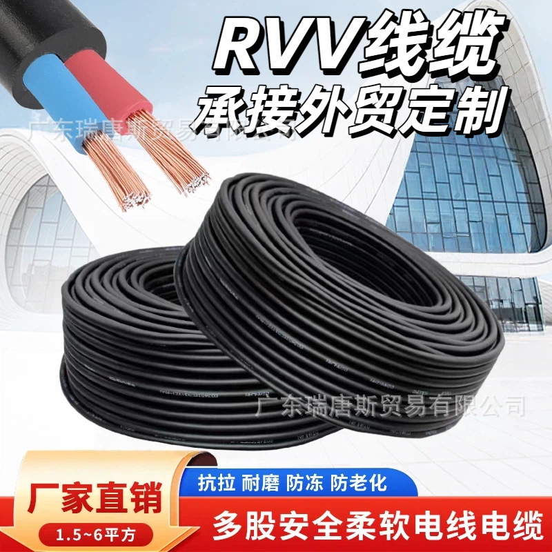 Foreign Trade Cable and Electrical Wire, Waterproof and Frost-Resistant Rvv Outdoor Household Sheathed Wire, 2-Core 2.5/4/6 Flat Flexible Power Cable Foreign Trade Cable and Electrical Wire, Waterproof and Frost-Resistant Rvv Outdoor Household Sheathed Wire, 2-Core 2.5/4/6 Flat Flexible Power Cable