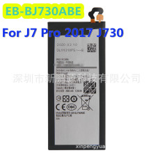 EB-BJ730ABE适用于三星J7 Pro J730F J730DS J7 2017内置手机电池