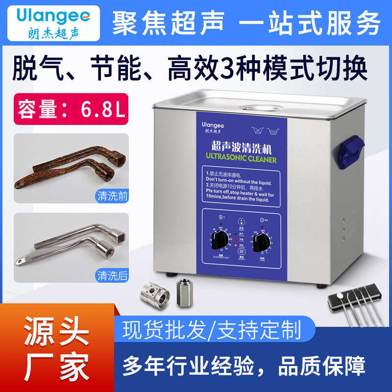 Laboratory Mechanical Ultrasonic Cleaning Machine Glassware Beaker Ultrasonic Cleaning Equipment Uc-7180L