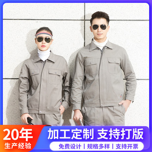 Cotton Long-Sleeved Work Clothes Customized Spring & Fall Welding Work Clothes Pure Cotton Wear-Resistant Work Clothes Men's and Women's Workshop Suits Factory Clothes