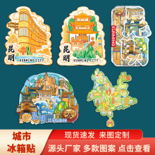云南昆明对月大观楼金属文创磁吸立体冰箱贴风景区特色旅游纪念品