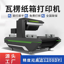 标签印刷机小型工业数字喷墨标签印刷机标签打印机