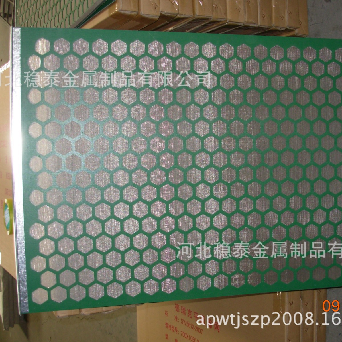 厂家供应60目×700×1165mm耐高温高频振动筛网,泥浆振动筛网