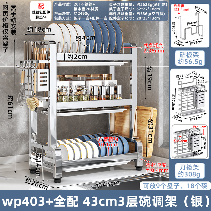 wp403+ 43cm 3단 볼조절랙(실버) 완비