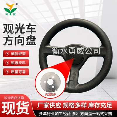 Car 260-4 – Yongwei Steering wheel