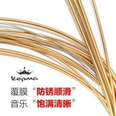 Kama kepma rust-proof strings phosphor bronze EC strings guitar strings folk guitar strings set steel strings