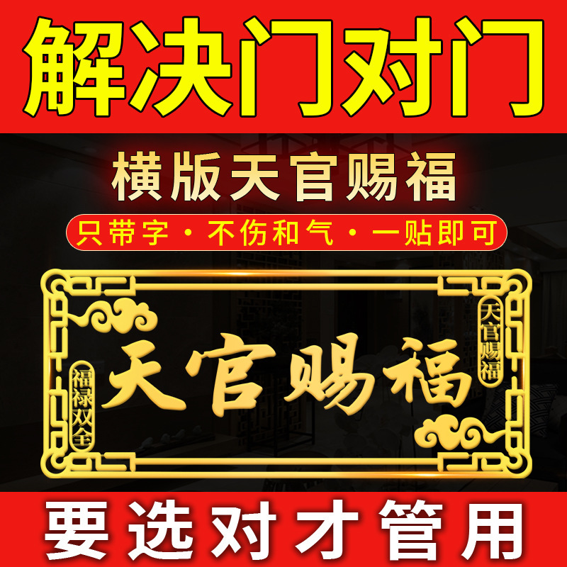 Yirui ドアから隣人のエレベーターへの祝福ドアステッカー目に見えない横バージョン解決ドアツードア金属ステッカーペンダント|undefined
